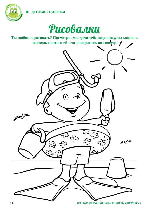 Мальчик плавает раскраска