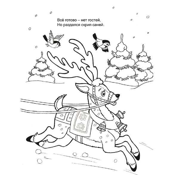 КАИ на санках раскраска