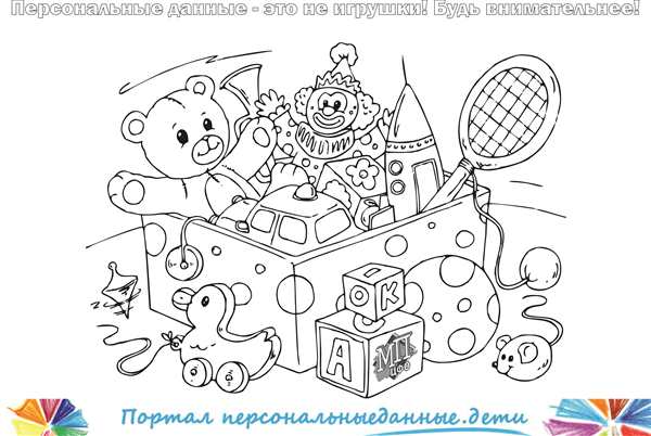 Раскраска Мальчик с игрушками