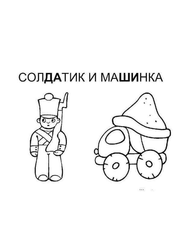 Раскраска военные солдаты