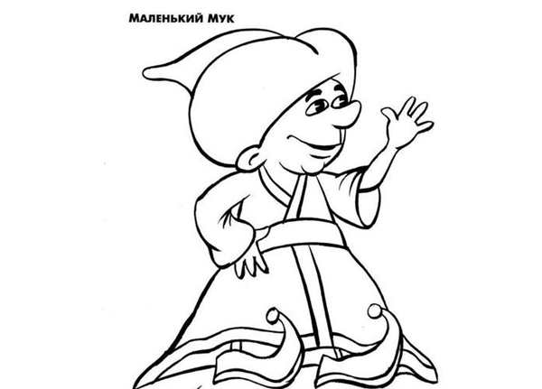 Маленький МУК иллюстрации к сказке