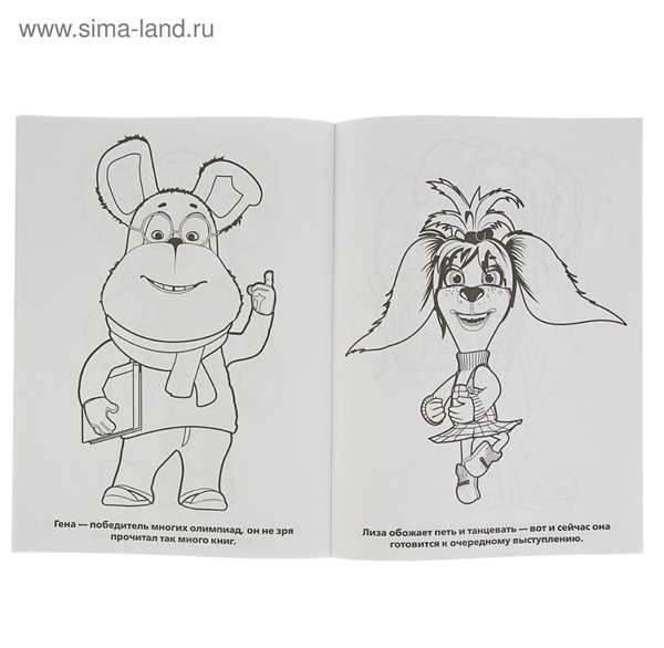 Раскраска Барбоскины дружок