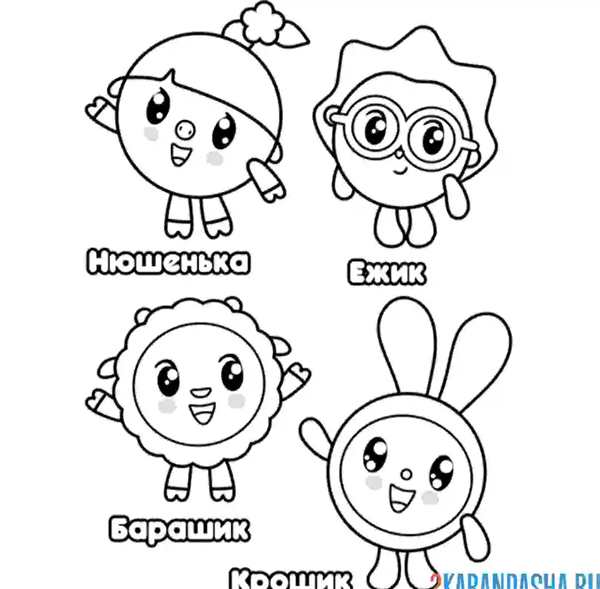 Раскраска Малышарики крошие