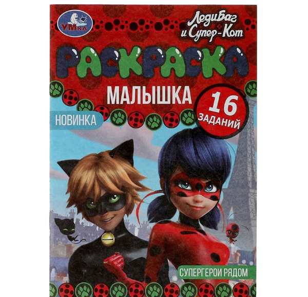 Раскраска леди баг