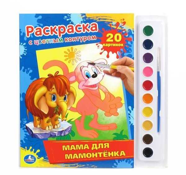 Раскраска Мама для Мамонтенка Забавное Активное Время