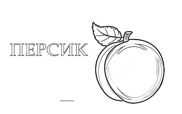 Мэнни раскраска из ледникового периода