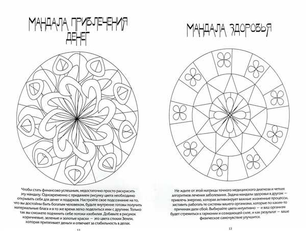 Раскраска антистресс \
