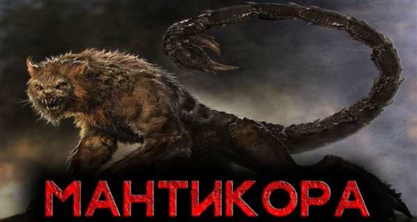 Раскраска мантикоры корейского дизайна