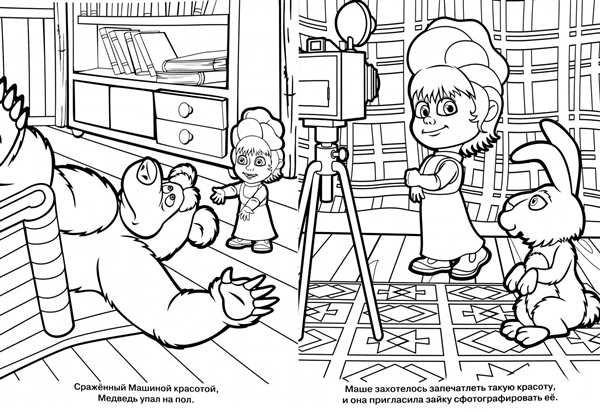 Раскраска Маша и медведь обед