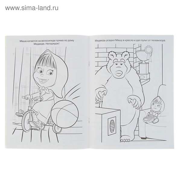 Раскраска. Маша и медведь