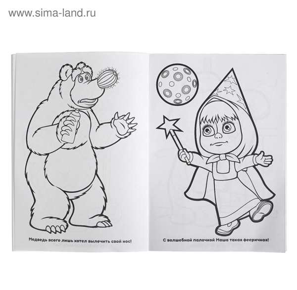 Раскраска с днем рождения Маша