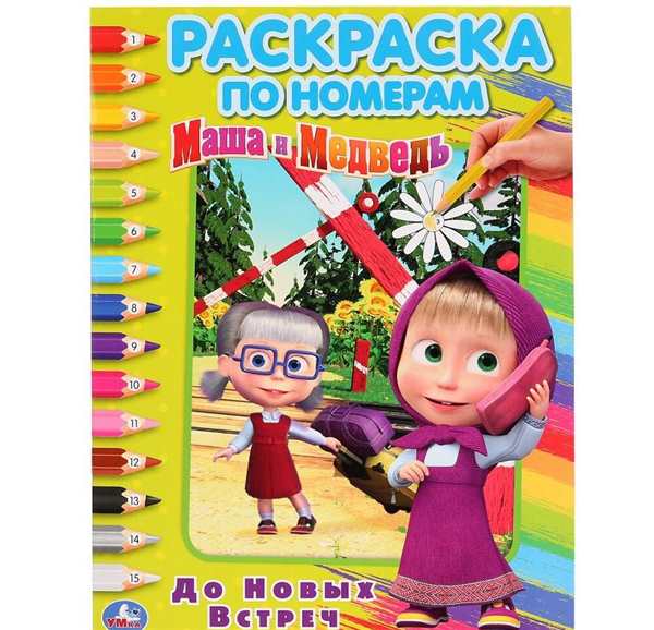 Раскраска Маша в перьях