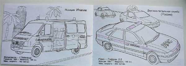 Автомобили (раскраски)