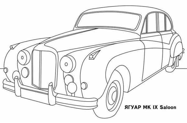 Раскраски машин Jaguar