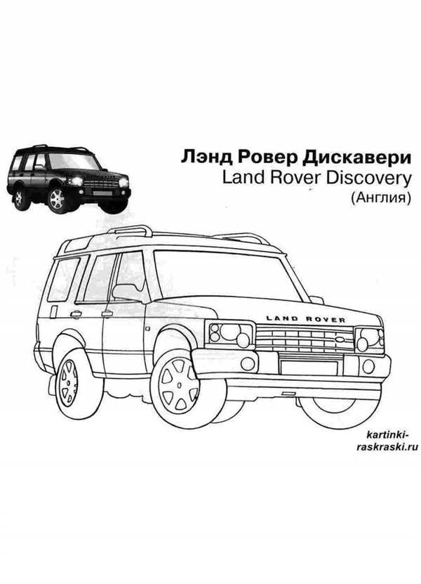 Range Rover раскраски range Rover