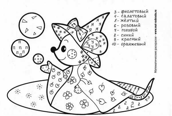 Раскраска математика 1 класс
