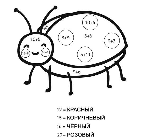 Математическая раскра