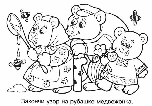 Раскраска Медведь и самовар приключения начинаются