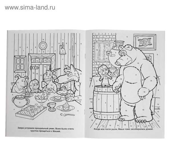 Раскраска по номерам медведь