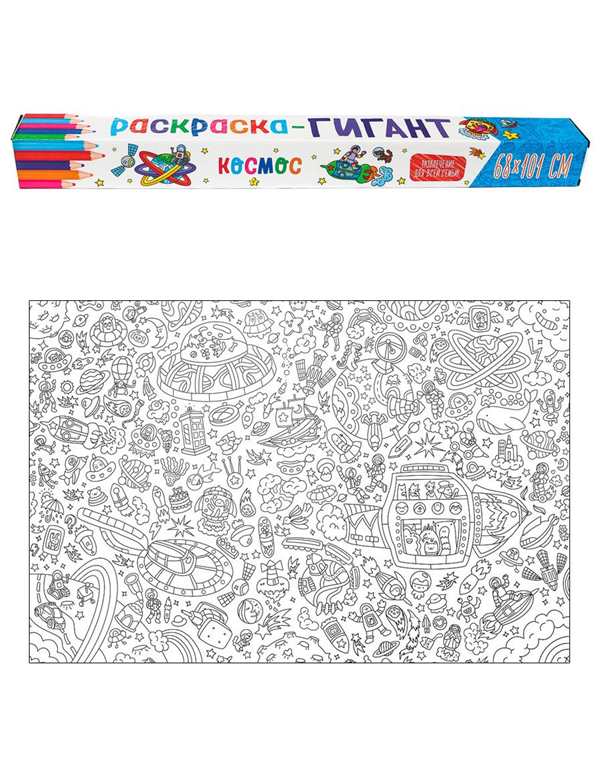 Раскраски для мальчиков космос