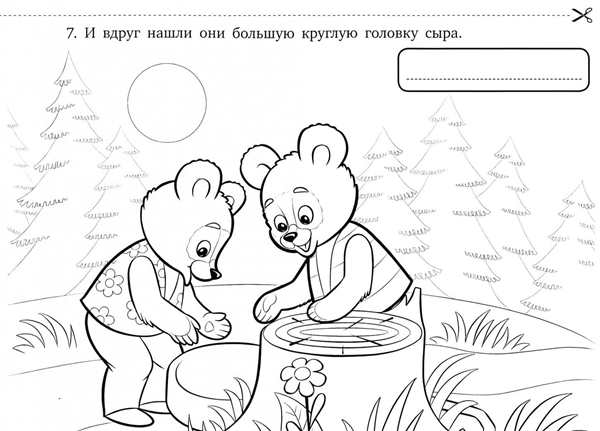 Раскраска Мимимишки