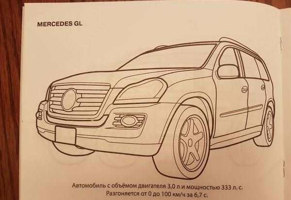 Мерседес Бенц Vision AVTR чертеж