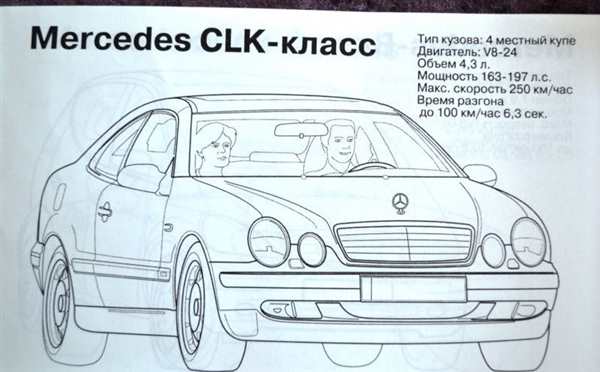 Мерседес ЦЛС 63 АМГ раскраска