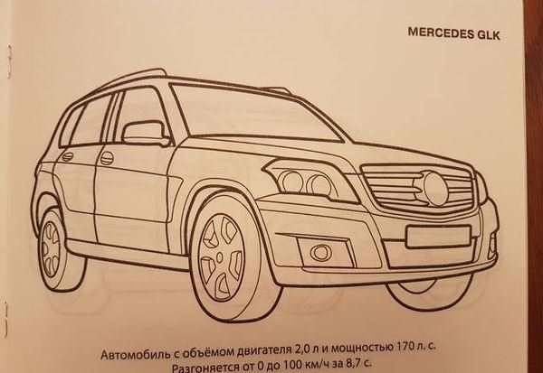 Раскраска Мерседес Бенц MLклассCreative Fun for All Ages