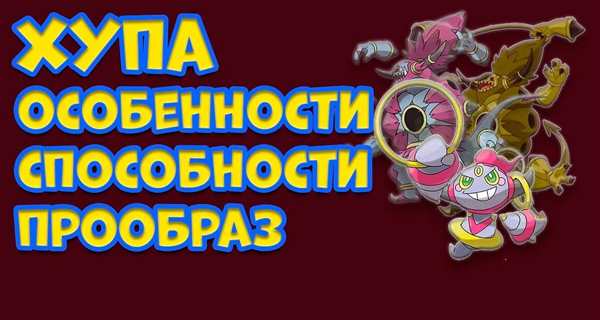 Покемон Зайгард раскраска