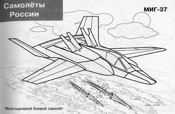 Самолёт истребитель миг 29 раскраска