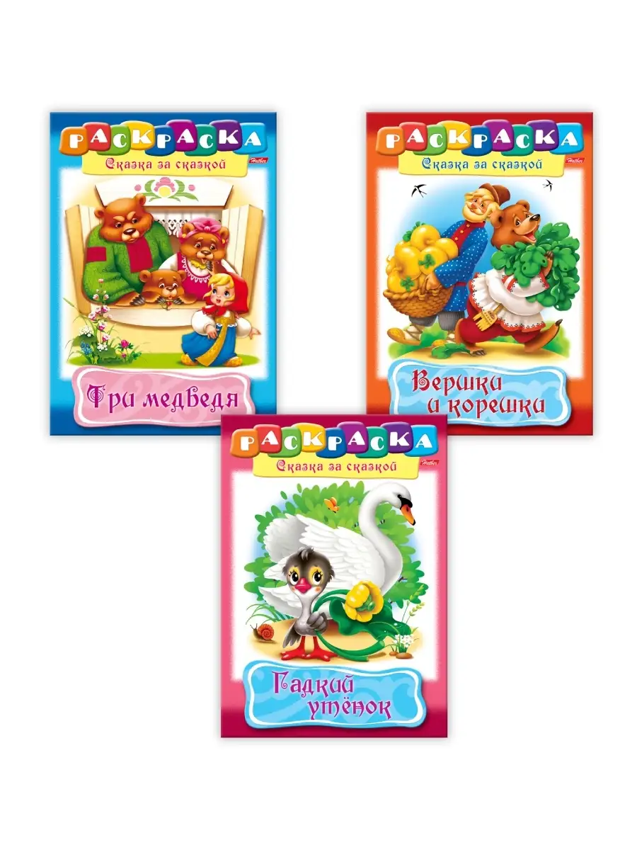 Йети раскраска