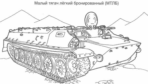Раскраска Милый Гусеничный Тягач