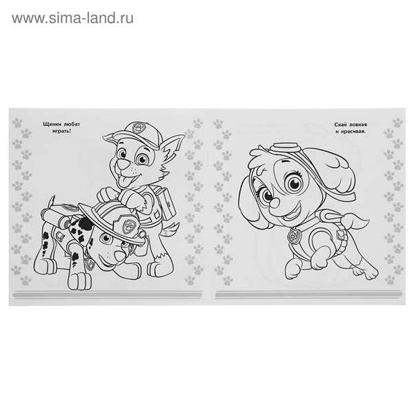 Мега-раскраска Щенячий патруль