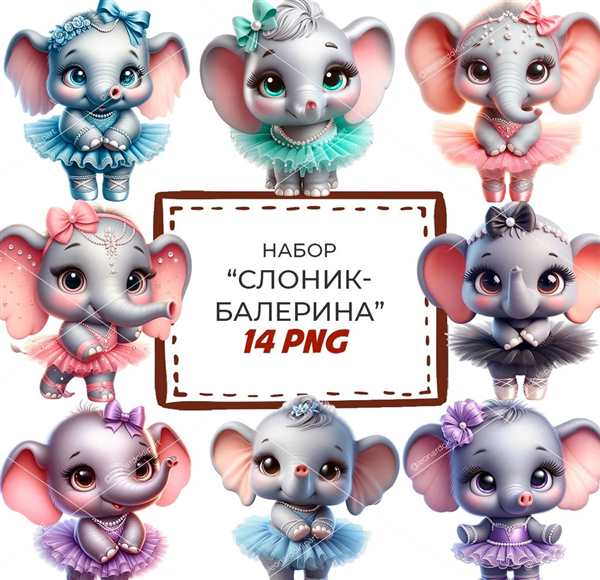 Раскраска для девочек животные милые слоники