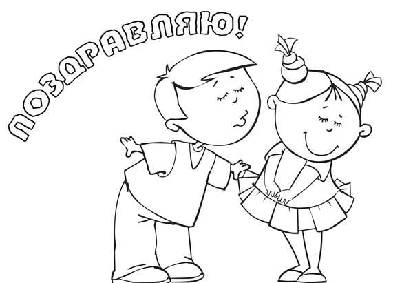 Раскраски