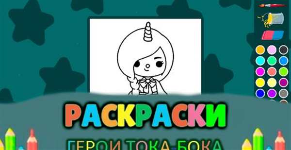 Девочка раскраска для детей