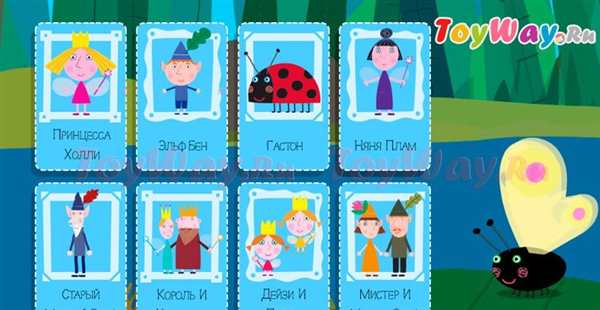 Маленькое королевствобенна и Холли