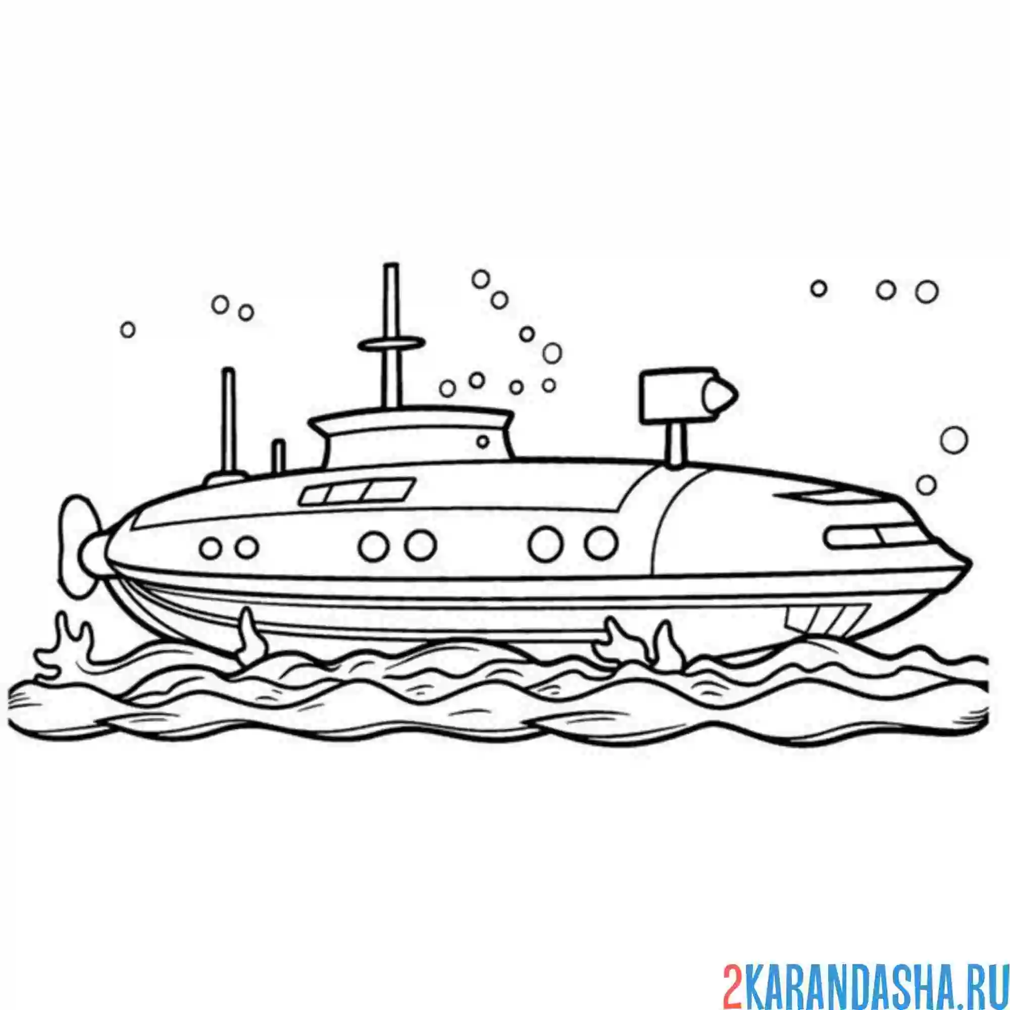 Раскраска подводной лодки