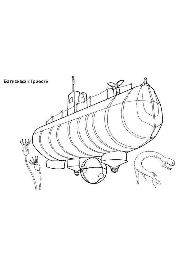 Раскраска Много подводных лодок
