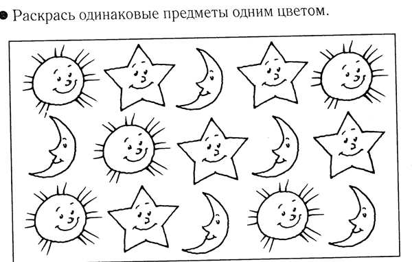 Звезда раскраска