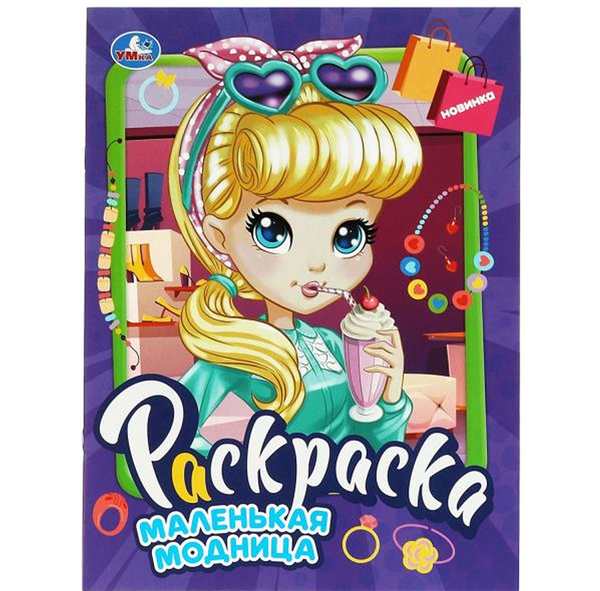 Раскраска Барби Полли покет