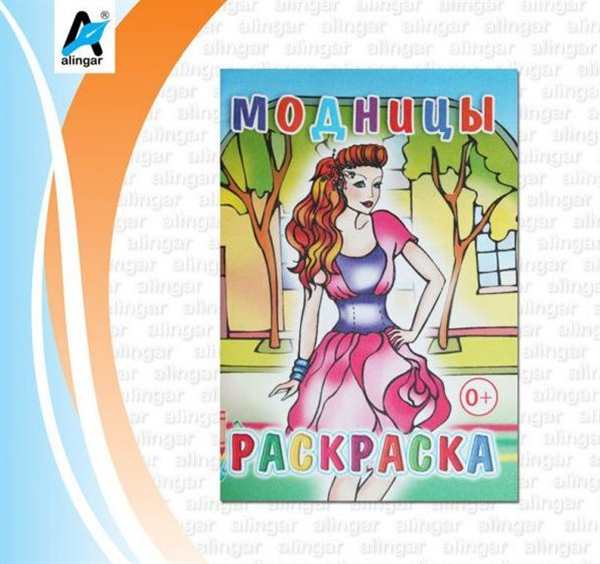Кукла Полли покет раскраска
