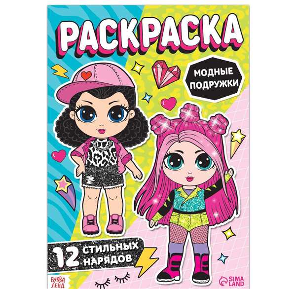 Раскраска. Барби