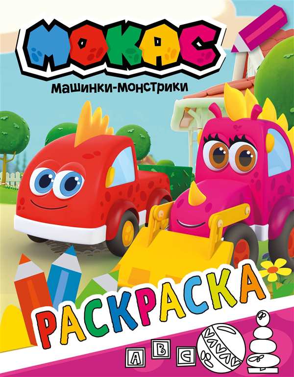 Раскраска Капуки Кануки