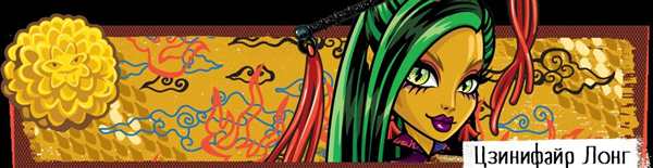 Monster High раскраски Дракулаура