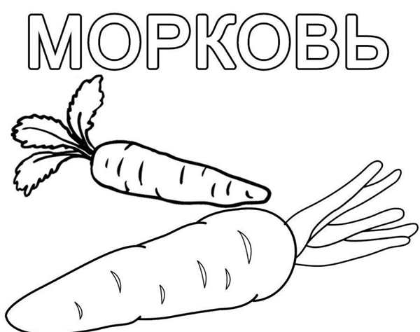 Рисование по цифрам овощи