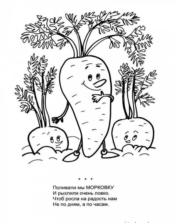 Раскраска Морковь с цифрами