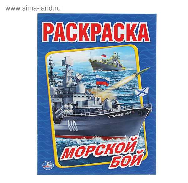 Старинный корабль раскраска