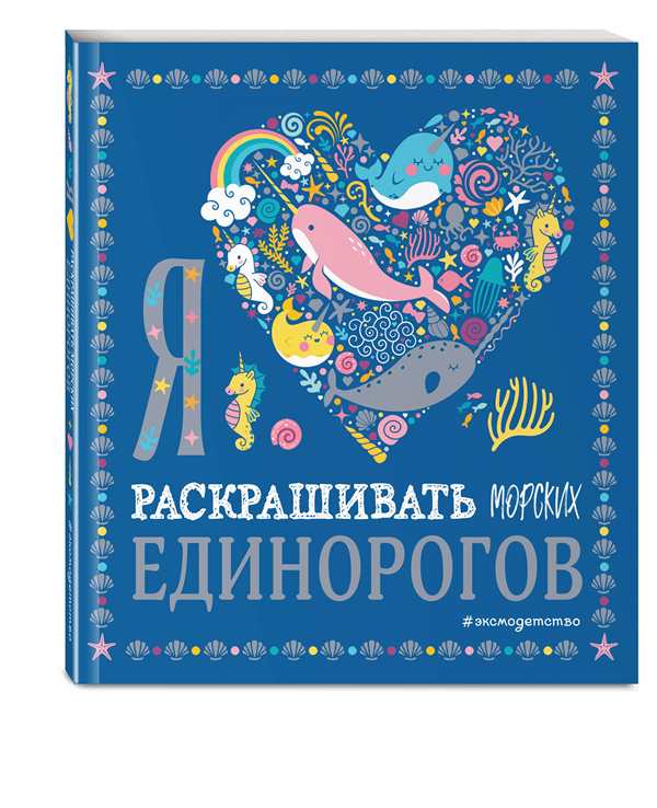 Гиппокампус мифология