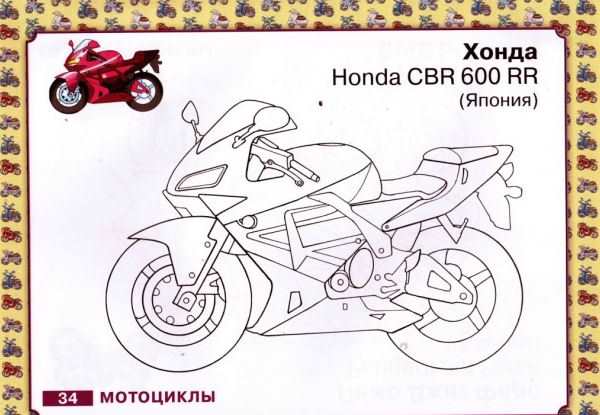 Honda cbr600rr 2009